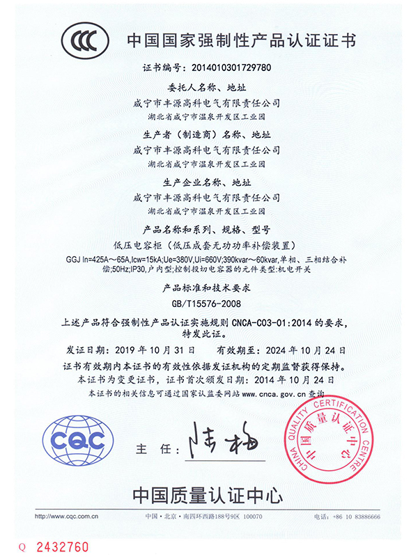 低壓電容柜GGJ（機電開關(guān)）