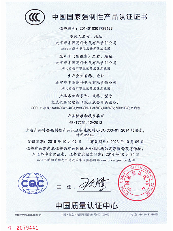 交流低壓配電柜GGD